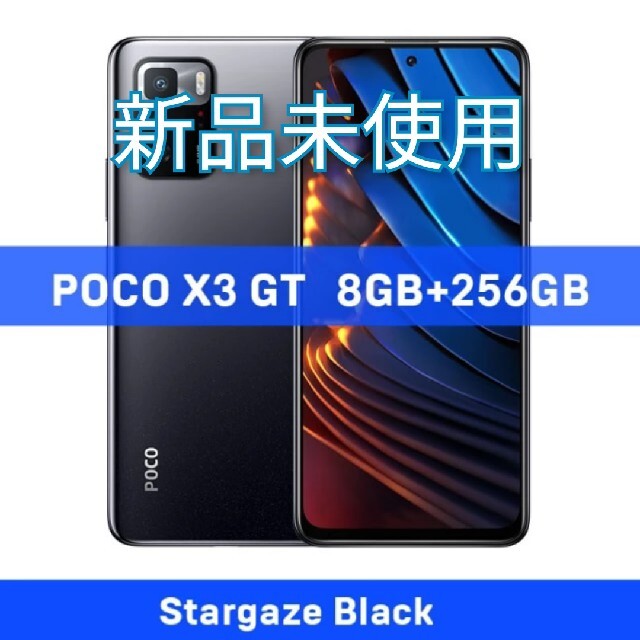 Poko(ポコ)の【Global版】POCO X3 GT 8G+256G ブラック スマホ/家電/カメラのスマートフォン/携帯電話(スマートフォン本体)の商品写真