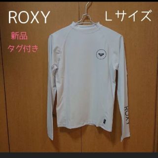 ロキシー(Roxy)の☆専用☆ロキシー　ラッシュガード　Lサイズ(水着)