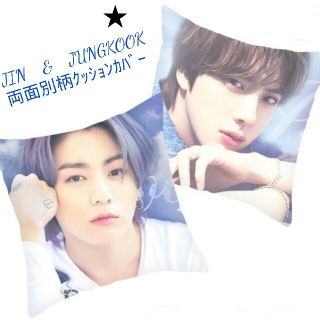 防弾少年団(BTS) クッションカバーの通販 86点 | 防弾少年団(BTS)の 防弾少年団(BTS) クッションカバーの通販 86点 | 防弾少年団(BTS)の