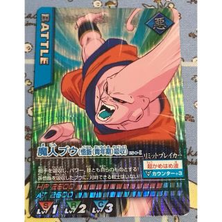 ドラゴンボール - ドラゴンボールZデータカードダス 魔人ブウの ドラゴンボール - ドラゴンボールZデータカードダス 魔人ブウの