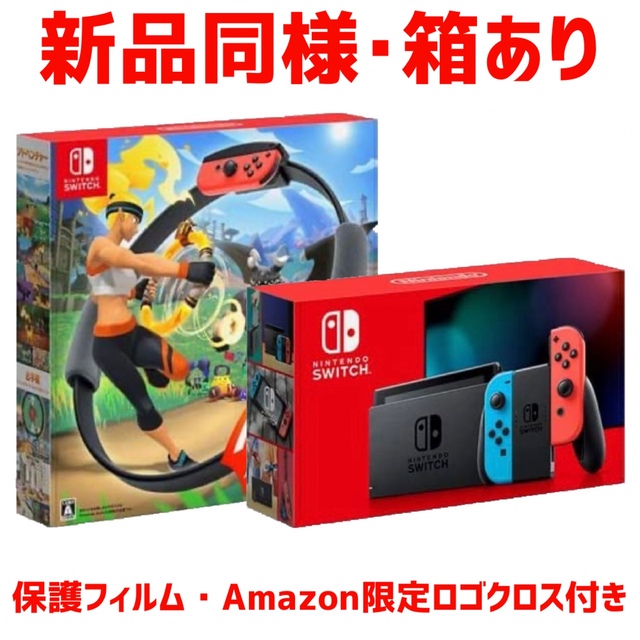 Nintendo Switch 本体+リングフィットアドベンチャー 本体・ソフト家庭用ゲーム機本体