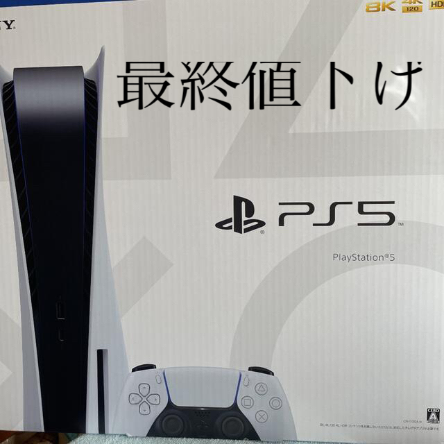 ☆超美品☆SONY PlayStation5 CFI1100A