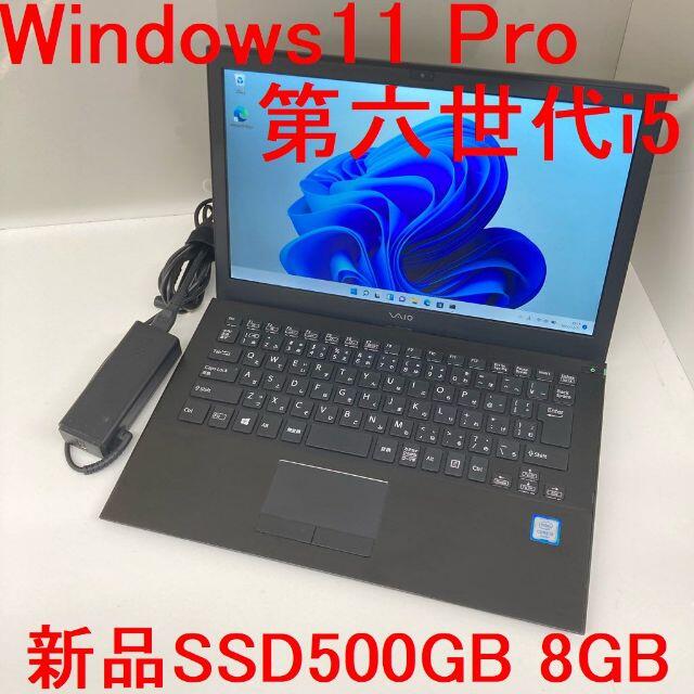 ●新品SSD500GB●SONY Win11 VAIO S13 i5 8GB8GB搭載OS