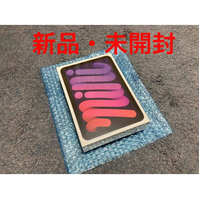 新品・未開封】iPad mini 6 64GB Wi-Fi モデル 世界的に