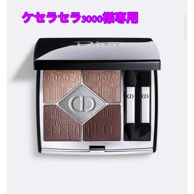 Dior サンク クルール クチュール739