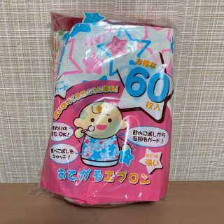 ニシマツヤ(西松屋)の値下げ！使い捨てスタイ20枚(お食事エプロン)