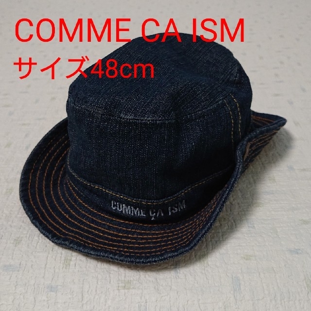 COMME CA ISM(コムサイズム)のCOMME CA ISMのデニムの乳幼児用帽子(サイズ48cm) キッズ/ベビー/マタニティのこども用ファッション小物(帽子)の商品写真