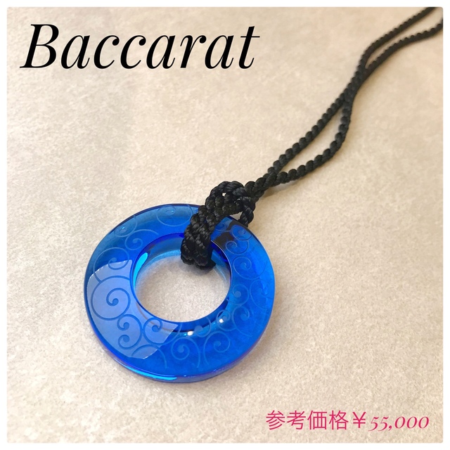 特別訳あり特価】 ペンダント 美品Baccarat バカラ ネックレス ☆【極