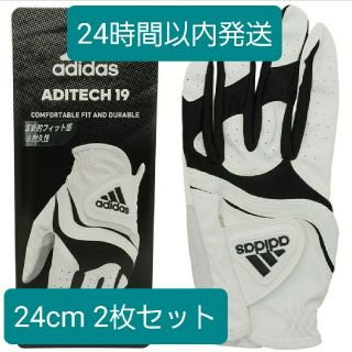 アディダス(adidas)の新品未使用　アディダス 　アディテック　左手(右利き用)　24cm 2枚セット(その他)