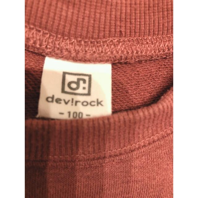 DEVILOCK(デビロック)のデビロック　トレーナー　100  あずき色 キッズ/ベビー/マタニティのキッズ服男の子用(90cm~)(Tシャツ/カットソー)の商品写真