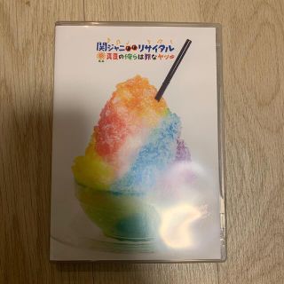 カンジャニエイト(関ジャニ∞)の関ジャニ∞リサイタル　真夏の俺らは罪なヤツ Blu-ray(ミュージック)