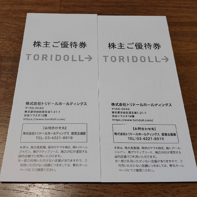 トリドール　株主優待　6000円分　送料無料