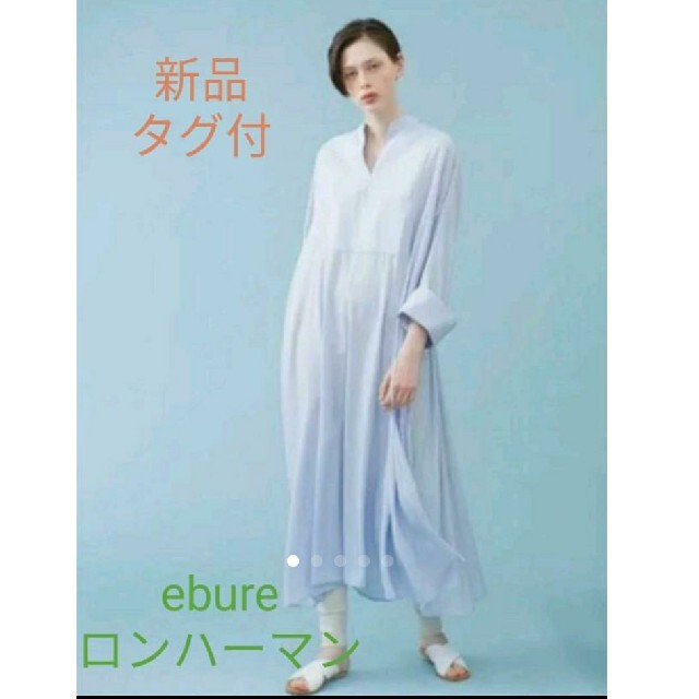に初値下げ! 【今週末までセール】ebureグロスレーヨンバルーン