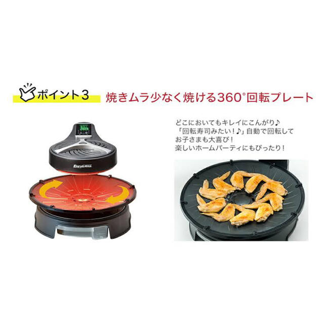 新品未使用 遠赤外線 イージーグリル マジッククック EZ-001-JP