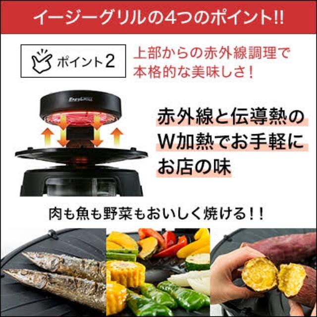 新品未使用 遠赤外線 イージーグリル マジッククック EZ-001-JP