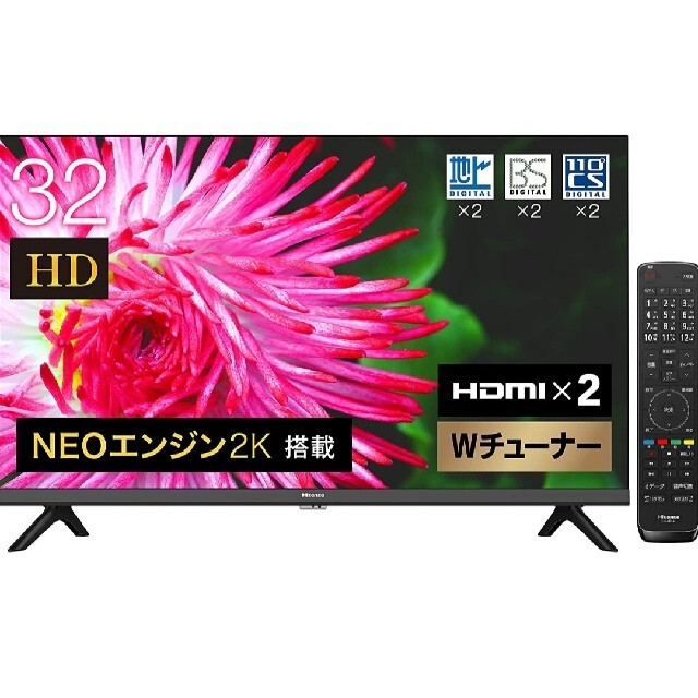 ハイセンス 32V型  液晶テレビ32A35G ダブルチューナー