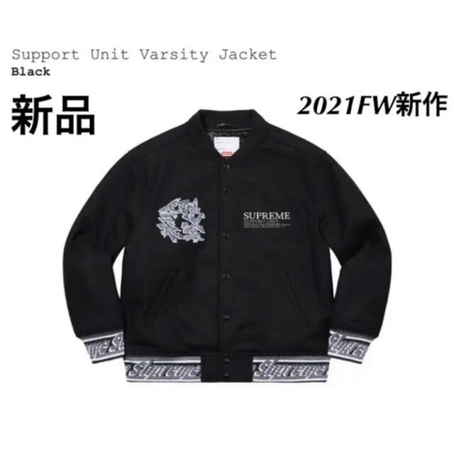 Supreme - Supreme Support Unit Varsity jacket 黒