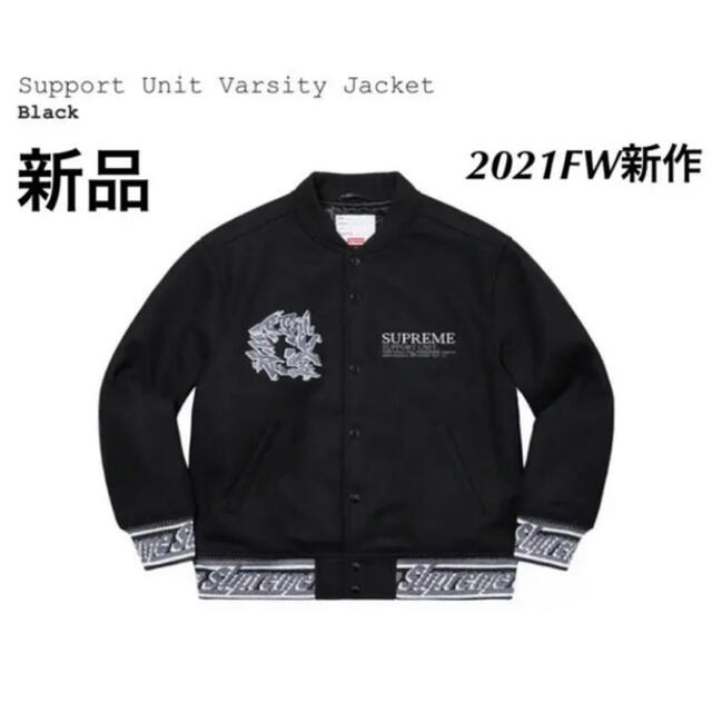 supreme  Support Unit Varsity Jacket