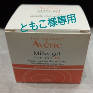 アベンヌ(Avene)のアベンヌ　ミルキージェルEX　50ml(オールインワン化粧品)