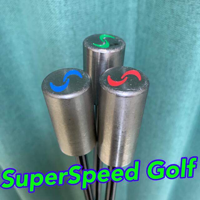 SuperSpeed Golf トレーニングシステム 3本セット