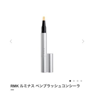 アールエムケー(RMK)のRMK ルミナス ペンブラッシュコンシーラー05(コンシーラー)