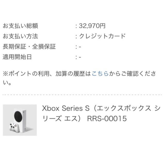 Xbox - 【定価】Xbox Series S RRS-00015 新品未開封 の通販 by navy's ...