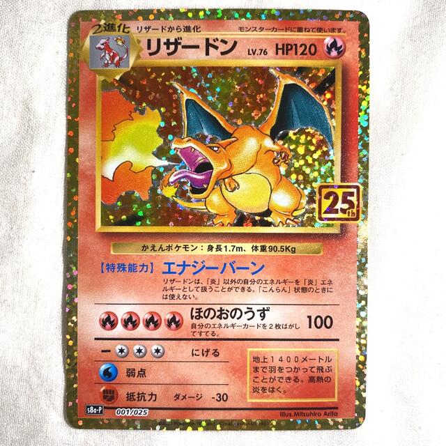 3枚セット ポケモンカード 25th プロモ