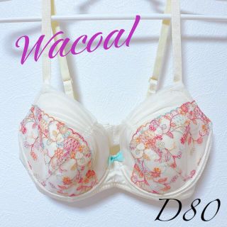 ワコール(Wacoal)のWacoal  マタニティ   産前産後　 授乳ブラ　ドゥプラス  D８０(マタニティ下着)