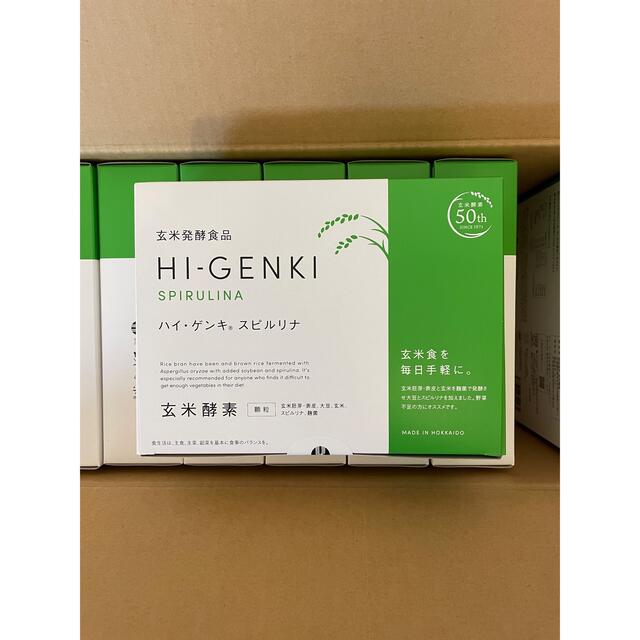 玄米酵素 ハイゲンキ スピルリナ 90袋 10箱 安いファッション 食品