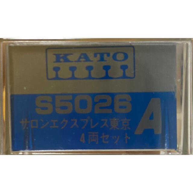 KATO S5026 A サロンエクスプレス東京 4両セット