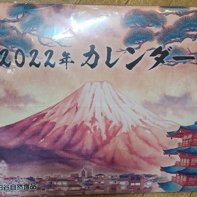 世田谷自然食品　ひじき白和えの素 食品/飲料/酒の健康食品(その他)の商品写真