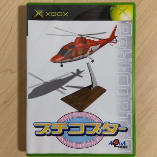 エックスボックス(Xbox)のプチコプター　※アンケートハガキ付き　XBOX(家庭用ゲームソフト)