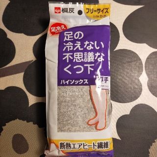 コバヤシセイヤク(小林製薬)の【ブルードラゴンさん専用】足の冷えない不思議なくつ下　ハイソックス　厚手(ソックス)