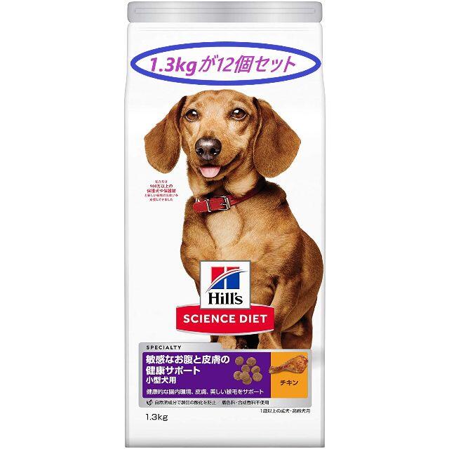 [12個]ヒルズ サイエンス・ダイエット ドッグフード 小型犬用1.3kg×12