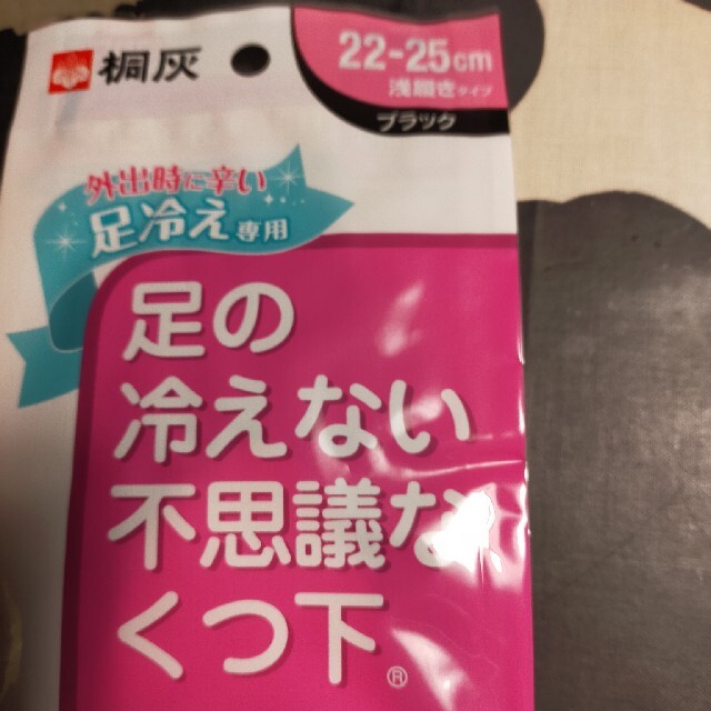 小林製薬(コバヤシセイヤク)の足の冷えない不思議なくつ下　インナーソックス レディースのレッグウェア(ソックス)の商品写真