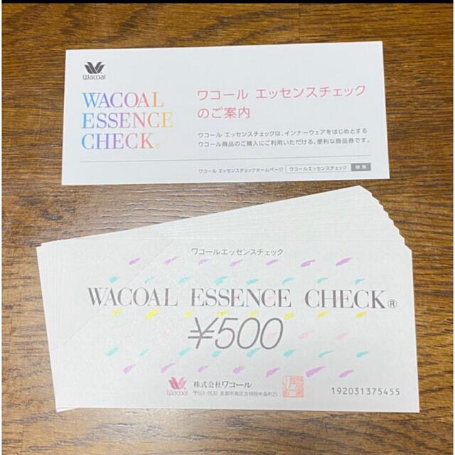 Wacoal - ワコールエッセンスチェック 500円×8枚の通販 by hana's shop