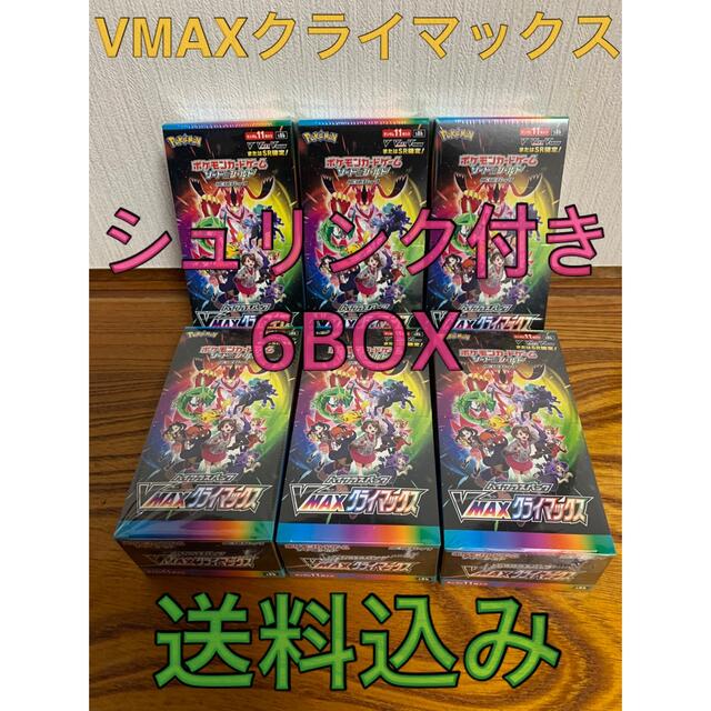 VMAXクライマックス6BOX シュリンク付き | www.jarussi.com.br