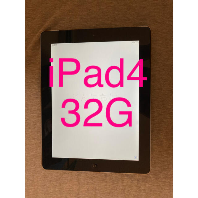 Apple iPad 4 Wi-Fi・Cellular 32GB MD523JA - タブレット
