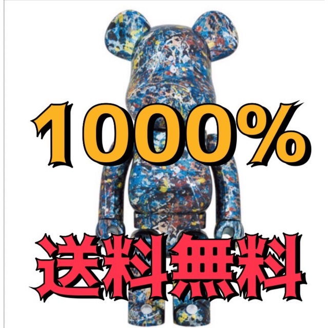 BE@RBRICK Jackson Pollock STUDIO CHROME