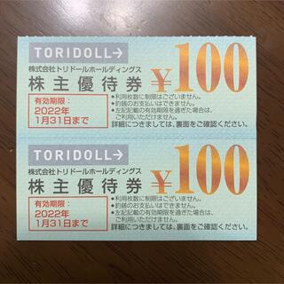 トリドール　株主優待券　500円分　丸亀製麺(レストラン/食事券)