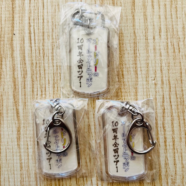 オードリー オールナイトニッポン ガチャ キーホルダー チーム付け焼き刃-