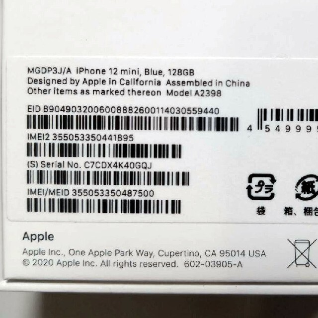 iPhone12 mini【128GB】新品未使用 SIMロック解除 制限〇本体