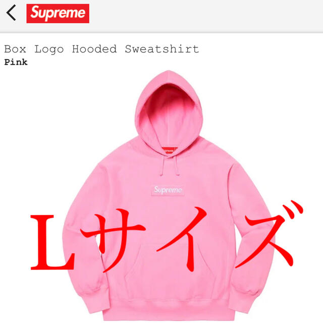 supreme box logo パーカー L ピンク pink ボックス