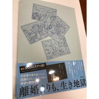 妻が口をきいてくれません　書籍　エッセイ　コミック　野原広子　(住まい/暮らし/子育て)