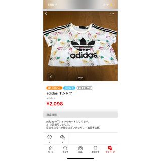 アディダス(adidas)のガッチ姫様専用ページ(Tシャツ(半袖/袖なし))