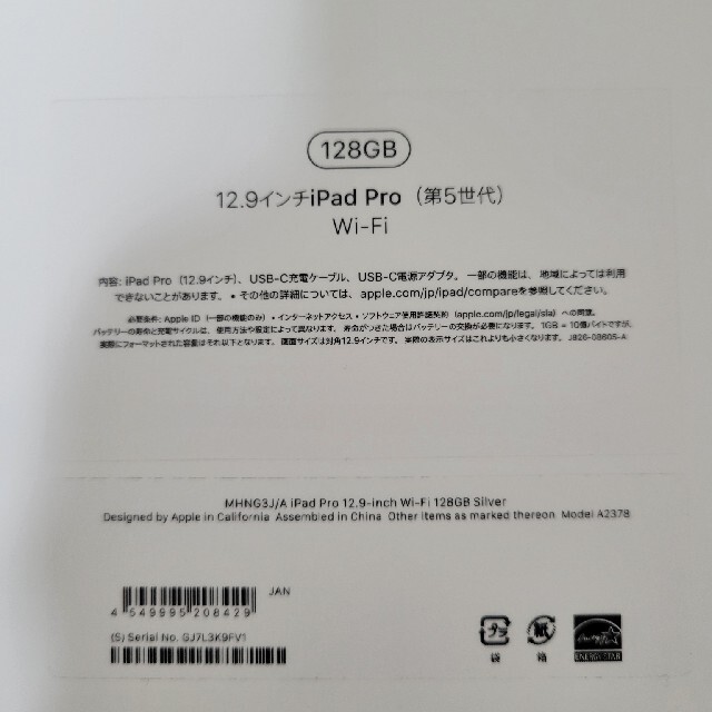 iPad pro12.9シルバー128GB　WiFi　第5世代　zugucase