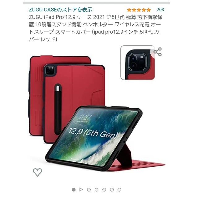 iPad pro12.9シルバー128GB　WiFi　第5世代　zugucase