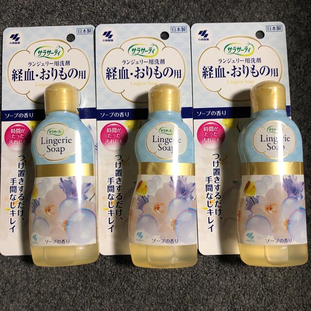 小林製薬(コバヤシセイヤク)のサラサーティ　ランジェリーソープ　120ml 経血　おりもの用 インテリア/住まい/日用品の日用品/生活雑貨/旅行(洗剤/柔軟剤)の商品写真