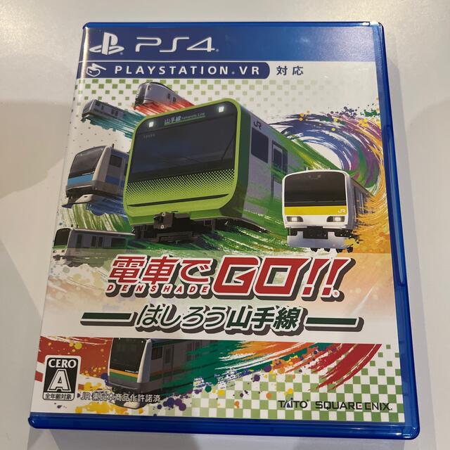 新品･未開封 電車でgo!! はしろう山手線 PS4 ソフト