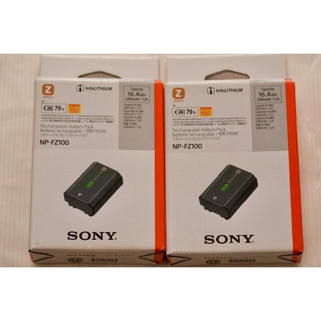SONY純正バッテリー NP-FZ100×2 SONY純正バッテリー NP-FZ100×2